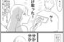 【画像】女の子「お会計これ、私の分…」 男「ありがとう」 女の子「―――ッッッ！？」