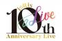 「i☆Ris 10th Anniversary Live ～a Live～」BD予約開始！特典映像にメンバーソロアングルLIVE映像など