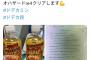 【画像】芸人・狩野英孝さん、ゲーム実況をしてるだけで飲料会社から商品が贈られてくるwwwwwwww