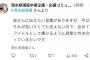 【AKB48】清水麻璃亜「皆さんに伝えたい言葉がありますが、今は言いたくても言えない」【チーム8】