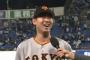 【謎】巨人・山崎、突然壊れるwwwwwwwwwwww