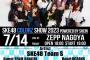 【SKE48】松本慈子「な、な、なんと！！！ 『COLORZ SHOW 2023 powered by SHEIN』チームSで出演させて頂きます」