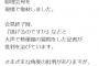 【悲報】岸田総理に「逃げるんですか」と言った記者、今度はテレ東記者に長文で絡み始めるｗｗｗ