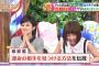 7/6「バイキング」実況＆山田菜々のキャプ画まとめ