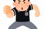 【悲報】大谷さん、審判から説教中に盗みを働くｗｗｗｗｗｗ