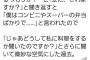 合コンで。陰キャ「料理はされますか？」女『（こいつ私を食堂にするつもりか？）逆に、されますか？』 → 結果…