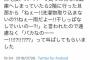 夫『雨だよー！洗濯物取り込まないの！？干しっぱなしでいいのー！？』妻「バカなのー！？」 → それが…