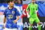 日本代表MF久保建英、GK中村航輔と「趣味が合う」「友達1号ですね、代表で。知らないけど」