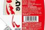 【悲報】一人暮らしワイ、米を炊くのも面倒臭くて専ら「サトウのごはん」になってしまう