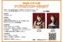 SKE48青木莉樺、鎌田菜月が講師！ZEST MUSIC SCHOOLでアイドルダンスワークショップ開催決定