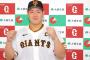 【巨人】岡本和真が２度目の月間ＭＶＰ「すごくうれしい」６月は・３０９、７本塁打、１９打点