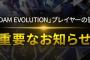 「ガンダムエボリューション」が11月30日でサービス終了…2022年9月にPC版サービス開始