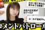 【AKB48】柏木由紀さん(32歳)がリストラされない理由