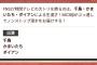 27時間テレビの大トリ、めちゃくちゃ攻めた企画をしてしまう