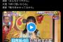 【闇深？】日向坂46「下積み3年で苦労した」→芸人「俺19年下積みしてるから」