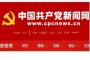 中国共産党機関紙、若者に「底辺から始めよう」…失業問題に関する記事を掲載！