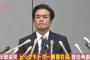 昨日の社長「天地神明に誓って知らなかった」→今日の社長「2022年7月11日には知っていた」