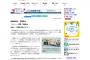 【いつもの奴ら】共産立憲社民ら「“保険証残せ”の一点で党派を超えて力を合わせよう」←なんでこんなに必死なの？