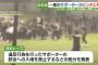 浦和レッズ”暴徒化”サポーター、2ヶ月サッカーを見に行けなくなる厳しい制裁を食らってしまう