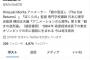 【悲報】「猫の恩返し」監督、DJSODAにお気持ち表明するもツイ消し逃亡