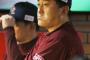 【楽天】石井一久監督退任、来季からGMに復帰