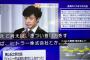 ジャニーズ会見の質問者「ヒトラー株式会社、スターリン株式会社は許されるんでしょうか？」