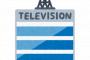 テレ朝の玉川徹「我々はジャニーズに石を投げる資格はない。資格があるのはずっと追及してきた人だけ