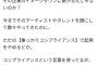 【悲報】普通の日本人さん、ジャニーズ事務所を徹底擁護