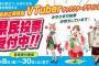 奈良県「Vtuber作ることにしたからどれがいいか投票してくれ」