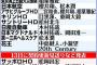 【悲報】60年余りに渡り未成年のチンコをしゃぶり尽くして死んだ爺さん、日本経済を大混乱に陥れる