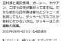 滝沢秀明さん、カウアンやごぼうの党と共にすべてを仕組んでいた黒幕の可能性浮上