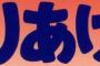 「てんこ盛り!かりあげクン 来年こそはと言えば課長が笑う」予約開始！AC既刊全巻の中から選りすぐった再編集版です