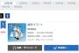 【速報】NMB48 28thシングル『渚サイコー！』が初日売上199,445枚で前作から5.3万増の売上！！！