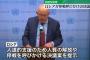 ロシアが即時停戦求める決議案、ハマスを非難せず…国連安保理緊急会合！