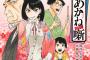 漫画「あかね噺」最新9巻予約開始！12月4日発売！！！