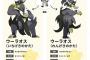 【ポケモンSV】なぁ、今からでもウーラオス検定廃止しないか？