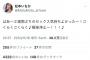 【朗報】松本いちかさん、av女優みたいなツイートをしてしまう