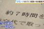 大阪市「オリックスと阪神のパレードに市の職員から1500人のボランティア要請するわ」