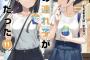 ラノベ「継母の連れ子が元カノだった」最新11巻予約開始！元サヤカップルに新たな変数！？“好き”が深まる沖縄修学旅行編