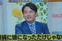 杉村太蔵さん、羽生結弦の離婚に対し「嫌になっただけじゃね？」