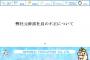 「ありえない、打ち切りまったなし」24時間テレビの寄付金が系列局員の“ポケットマネーに…10年着服発覚で「詐欺番組」と怒り爆発