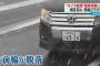 【悲報】札幌でまた走行中の車からタイヤが外れる…対向車線の軽乗用車に衝突し30代女性軽傷