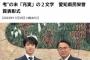 マスコミ「藤井さん！今年を漢字一文字で表してください！」藤井聡太「……うーん……