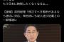 【悲報】武井壮さん、岸田文雄を痛烈批判「こんな人達に税制とか決められてるのアホらしくなるよ」