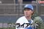 【TBS】年末恒例「プロ野球戦力外通告」12月27日23時から放送　元日本ハム・高山優希投手、元ヤクルト・中山翔太外野手が出演