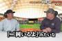 坂本勇人「巨人に指名された正直な感想は『うわぁ…二岡いるじゃん。試合出れねえよ』でした」