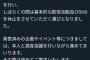 ホロライブVtuberさん、クリスマス前に体調不良者が続出で心配される