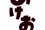 あけおめLINEが誰からも来なかった奴ｗｗｗｗｗｗｗｗｗ