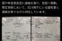 自衛隊「作戦会議だ！」←国民「いまだにホワイトボード使ってんのかよ…」アナログ対応が炎上