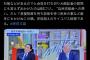 【悲報】岸田、テレビ番組で覚悟を示す　一方そのころ山本太郎はとんでもないことをしてしまう・・・